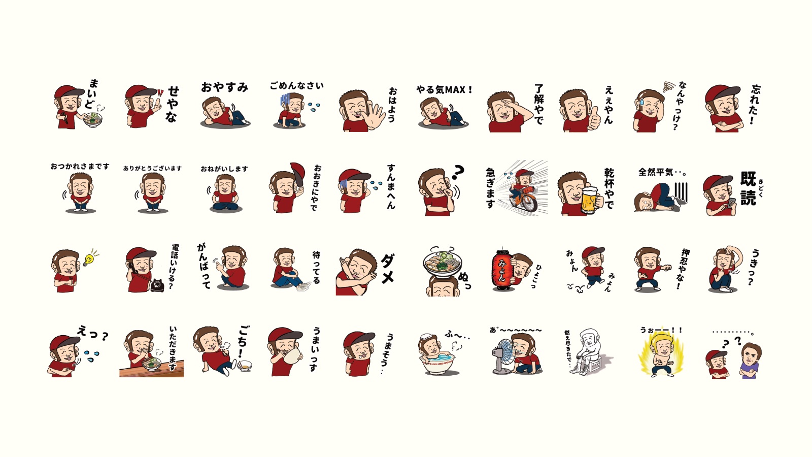 屋台のみょんみょんさま】LINEスタンプ | 株式会社エムグランツ